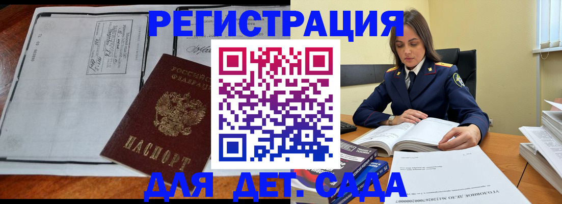 миграционный учет в Абакане