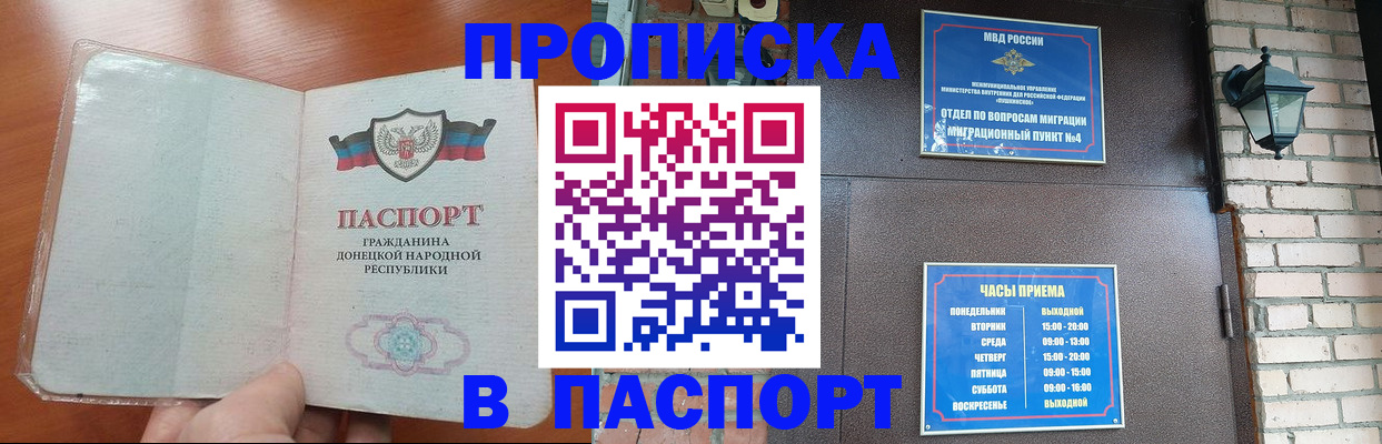 временная регистрация собственник в Абакане