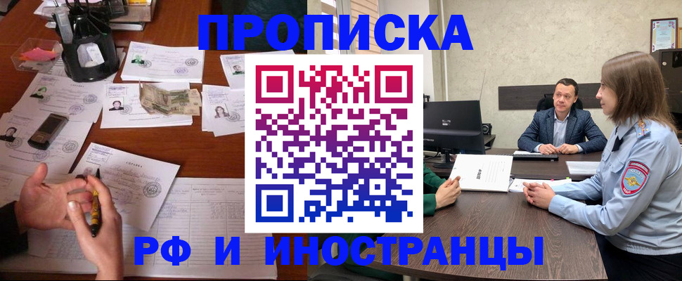 регистрация для дет. сада в Абакане