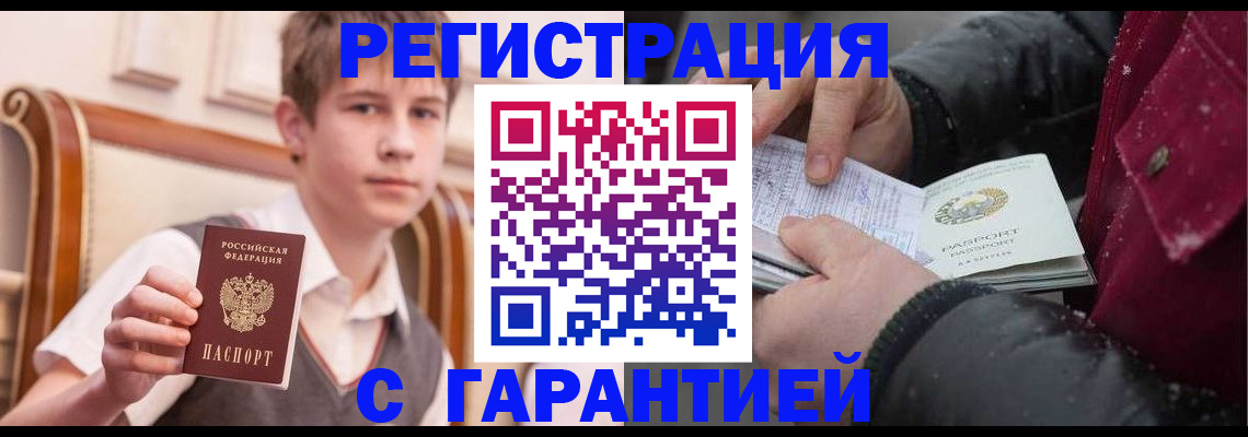 где прописаться в Абакане